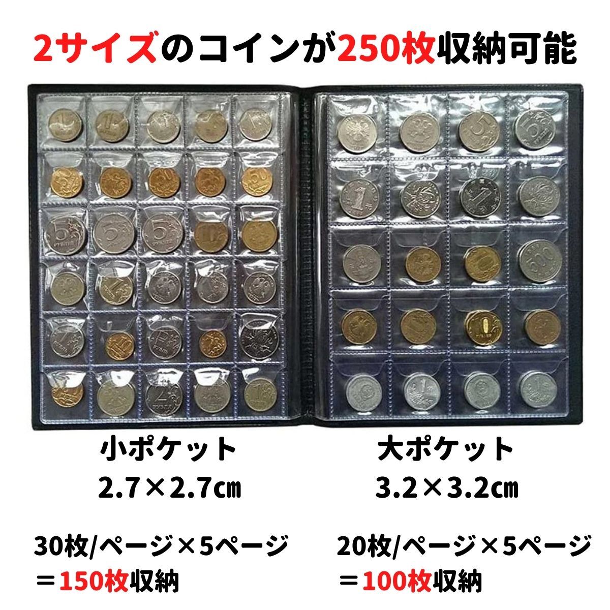 コインアルバム コインホルダー 250枚収納 平成 昭和 記念硬貨 コレクション 2