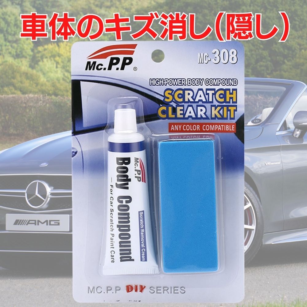 白い車に使える傷消しグッズ！傷をキレイに消せる傷消しアイテムのおすすめを教えて！