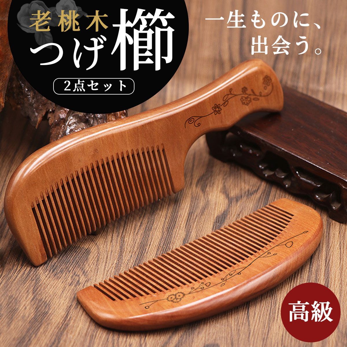楽天市場】つげ櫛(ヘアケア・スタイリング|美容・コスメ・香水 楽天市場】つげ櫛(ヘアケア・スタイリング|美容・コスメ・香水