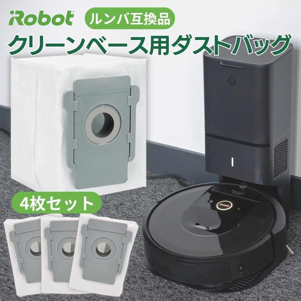 楽天市場】ルンバ i7 自動ゴミ収集機の通販 楽天市場】ルンバ i7 自動ゴミ収集機の通販