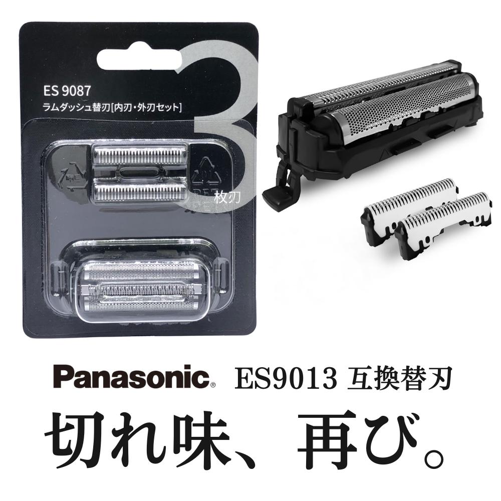楽天市場】パナソニックシェーバーes9013替刃の通販 楽天市場】パナソニックシェーバーes9013替刃の通販