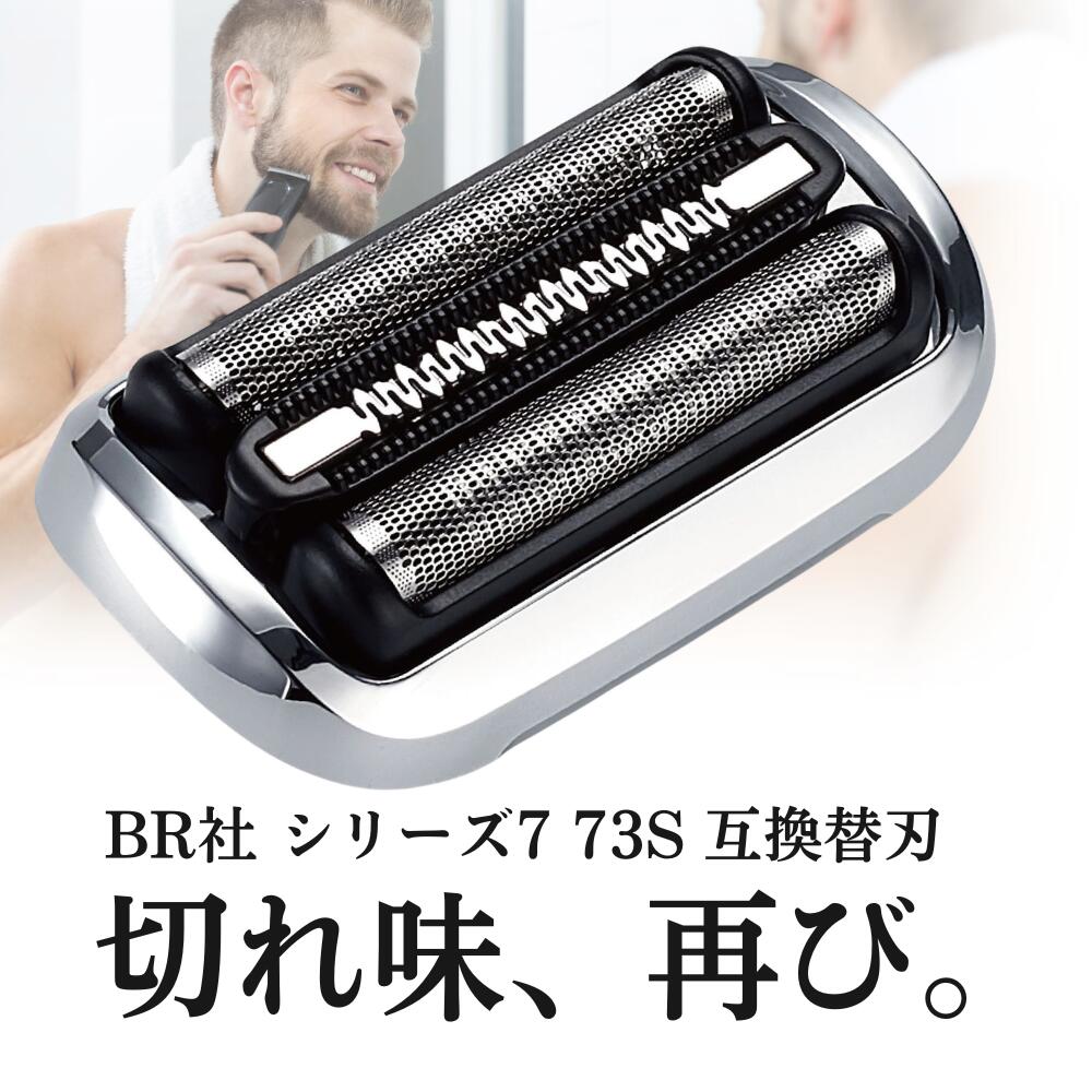 楽天市場】braun series 7 替刃の通販