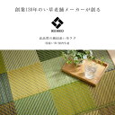 ラグ 純国産　日本製 い草 抗菌防臭 自然素材 モダン 『DXカラフルブロック』約191×191cmい草　ラグ　調湿　消臭　防菌　洋室 2