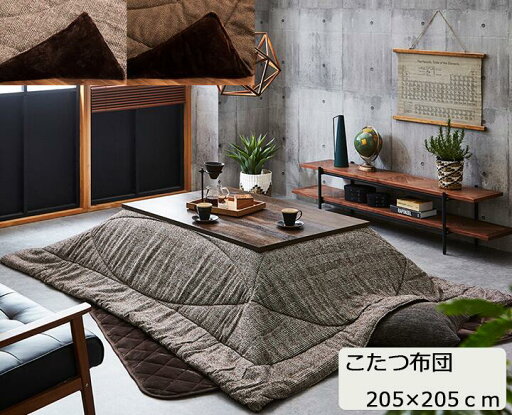 【送料無料】こたつ布団 正方形 掛け単品 『ラウル』 約205×205cmフランネル 保温 薄手 コンパクト こたつ 布団 【送料無料】こたつ布団 正方形 掛け単品 『ラウル』 約205×205cmフランネル 保温 薄手 コンパクト こたつ 布団