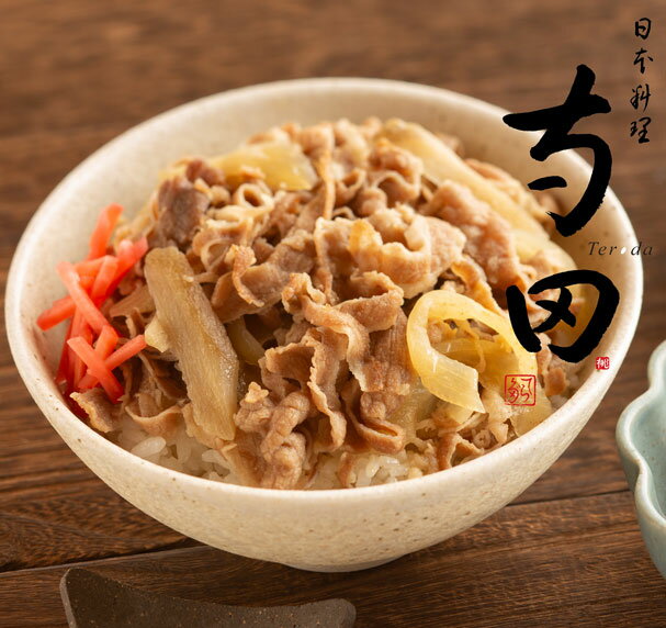 【送料無料】大阪　日本料理寺田　寺田繁監修　お出汁香る　国産牛の牛丼お中元　お歳暮　ギフト　牛丼