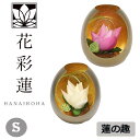 【送料無料】蓮の趣 S ブリザーブドフラワー お供え 仏壇 花 フラワー