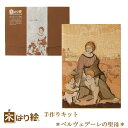 【送料無料】木はり絵手作りキット ベルヴェデーレの聖母 アート 切り絵 木はり 天然木 キット 木工 きのわ 国産 ギフト 立てかけ ビギナーレベル /インテリ...