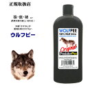 正規品 ウルフピー WOLFPEE ※本体のみ エイアイ企画 狼の尿が害獣を寄せ付けない! 猿・鹿・イノシシ対策に 狼 オオカミ サル 鹿 イノシシ