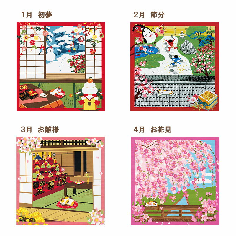 三毛猫みけの夢日記 小ふろしき12か月セット(12枚)タペストリー 風呂敷 ふろしき インテリア かわいい 猫飾り 包み ギフト ラッピング 日本製