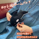 ホット&スチームパッド アニマル(4)