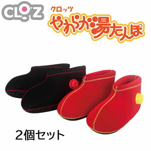 楽天市場】やわらか 湯たんぽ クロッツ 送料無料の通販