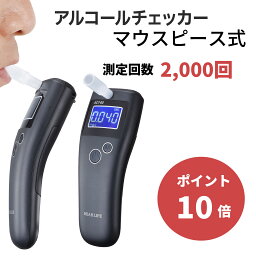 半導体センサー式 アルコールチェッカーACT-60アルコール検知器 高精度 飲酒運転防止 アルコール検査 検知器 センサー コンパクト 軽量 高感度 酒気帯び 運転 飲み会 飲酒チェッカー アルコールチェック 飲酒検知器