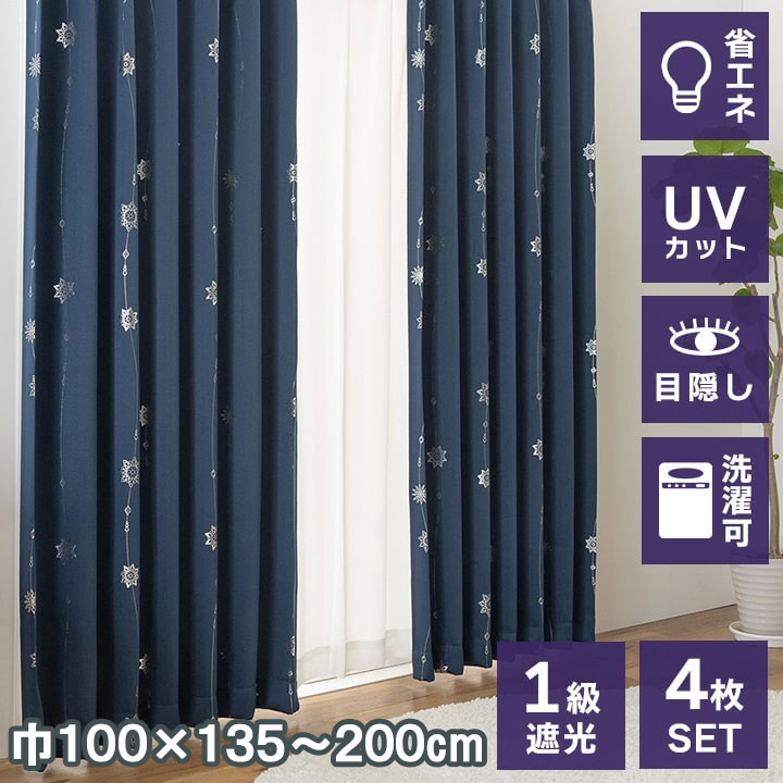 ＼店内全品エントリーで10倍！／ セラス カーテン ドレープカーテン ミラーレースカーテン セット レー..