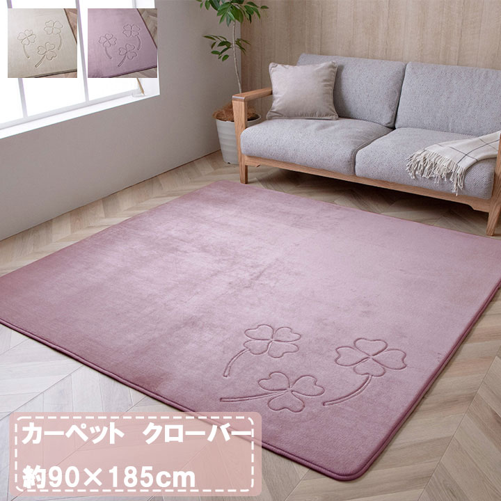 カーペット ラグ 長方形 小さめ 無地長 低反発 滑り止め 約90×185cm
