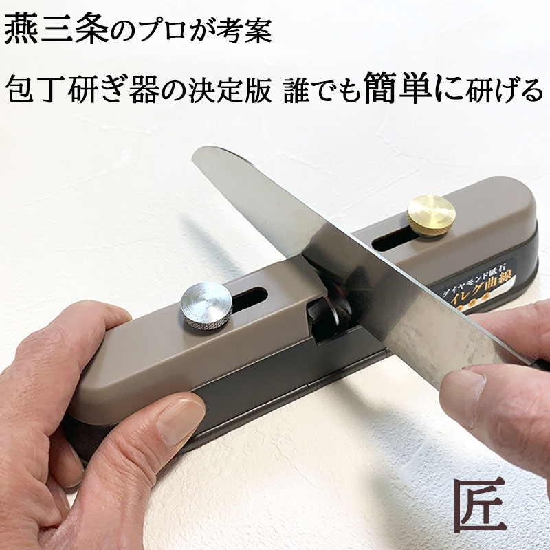 包丁研ぎ器　竹内英治作　 家庭・業務用 ダイヤモンドハイレグ