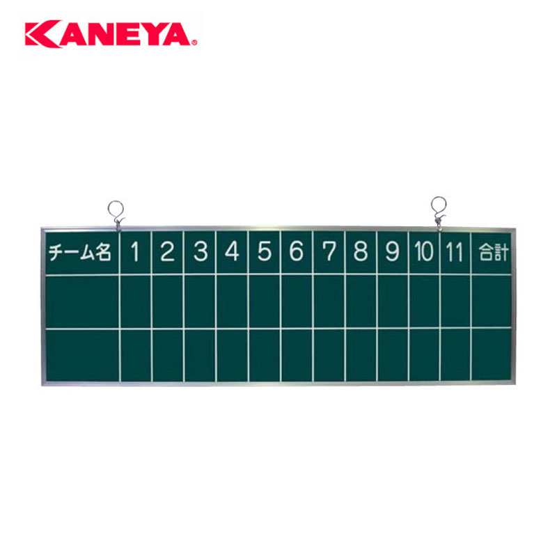 \24H限定!全品10%OFFクーポン&エントリーで10倍/鐘屋産業 KANEYA 野球得点板 KB-4086 学校 体育 運動 スポーツ スポーツクラブ フィ...