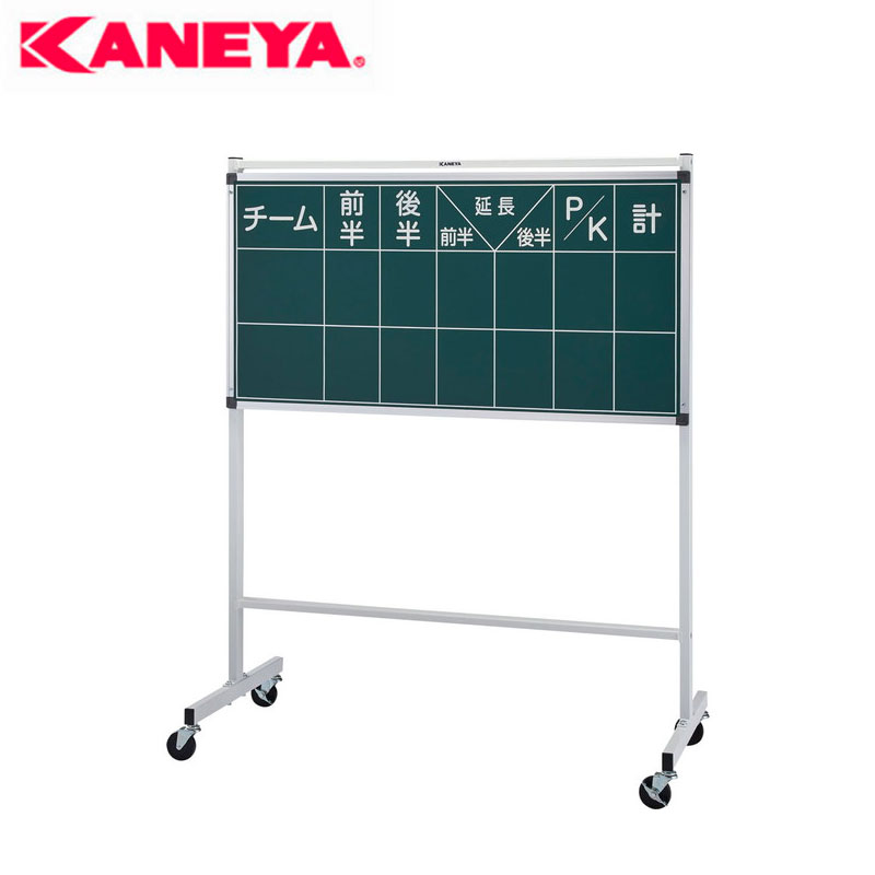 ＼店内全品エントリーで10倍！／ 鐘屋産業 KANEYA サッカー得点板 K-2052 学校 体育 運動 スポーツ ス..