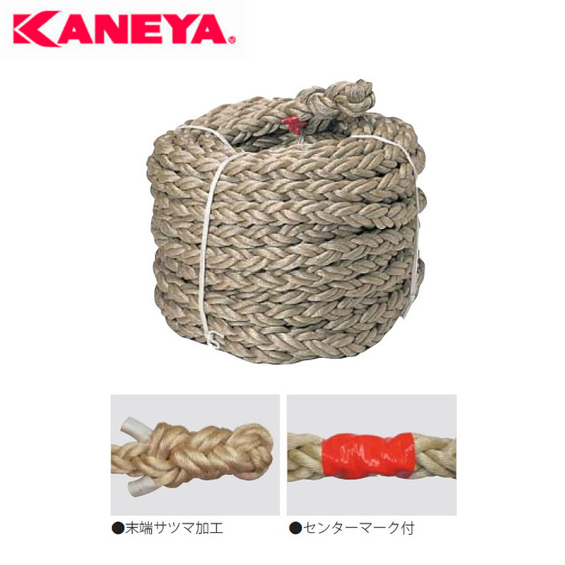 鐘屋産業 KANEYA クロス綱引ロープ50m長 K-1600L K-1601L K-1602L 学校 体育 運動 スポーツ スポーツクラブ フィットネス クラブ 綱引 ロープ 運動会体育祭