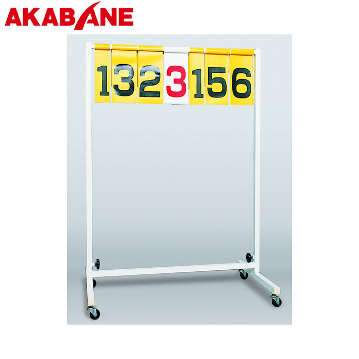 ＼店内全品エントリーで10倍！／ アカバネ 得点板28 F-101 スポーツ用品 スポーツ 体育用品 運動会 体..