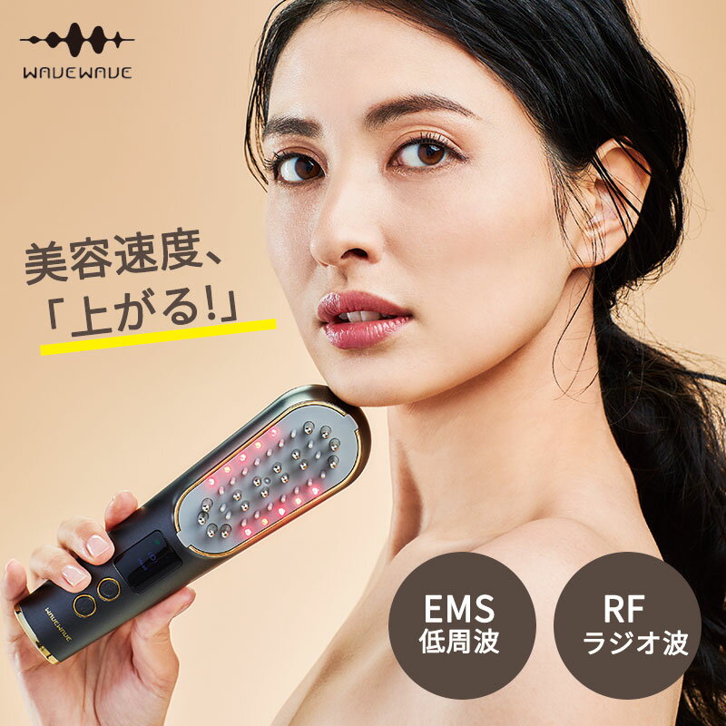 Scalp Brush Pro WAVEWAVE-011PRO 電気ブラシ ems rf 半導体レーザー バイブレーション LED ヘッドスパ フェイスケア 美顔器 リフトアップ 頭皮ブラシ 頭皮ケア 頭皮 顔 美顔器 実用的 誕生日プレゼント プレゼント 誕生日 ギフト 美肌 フェイス トータルケア