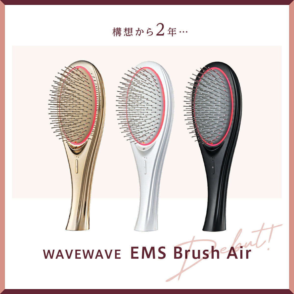 WAVEWAVE　EMS　Brush　Air　WH41-01　ブラシ マイナスイオン LED EMS 弾力 頭皮 美容 ケア 柔軟 コーティング エステ 頭皮ケア ヘアブラシ ブラッシング プレス