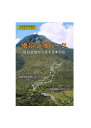 絶景ジオパーク　DVD　第3巻　島原半島、南紀熊野