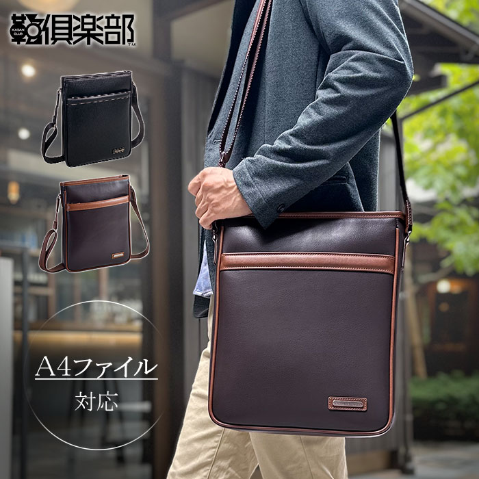 ＼24H限定！全品10％OFFクーポン＆エントリーで10倍／ ショルダーバッグ カジュアルバッグ メンズ A4ファイル 縦 縦型 薄マチ 黒 チョコ CRADLE RIVER KBN16472