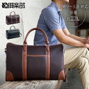 \24H限定!全品10%OFFクーポン&エントリーで10倍!/ ボストンバッグ メンズ 2way 1泊 日帰り 旅行 出張 ゴルフ ビジネス スポーツ ジム 旅行カバン 黒 チョコ CRADLE RIVER KBN10459