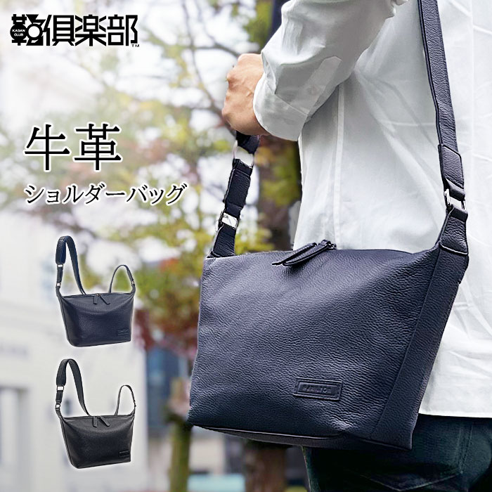 ＼24H限定！全品10％OFFクーポン＆エントリーで10倍／ ショルダーバッグ メンズ 牛革 本革 斜めがけ かっこいい 小さめ 舟形 枯淡 横 横型 黒 紺 HAMILTON KBN16468