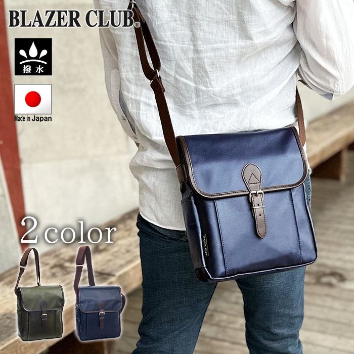 ＼24H限定！全品10％OFFクーポン＆エントリーで10倍／ ショルダーバッグ メンズ 撥水 軽量 日本製 豊岡製鞄 B5対応 フラップ 綿ツイル 縦 縦型 紺 カーキ BLAZER CLUB KBN16465