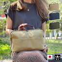 \24H限定!全品10%OFFクーポン&エントリーで10倍!/ ダレスボストンバッグ ショルダーバッグ メンズ レディース 撥水 帆布 日本製 国産 豊岡製鞄 旅行 紺 カーキ ベージュ 鞄の國 KBN10456