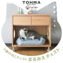 まるみえチェスト TRM019 treemo チェスト 家具 ペット家具 猫 ねこちゃん インテリア 収納 棚 シンプル ナチュラル 木製