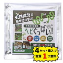忌避剤 置くだけ簡単 ヘビぐっばい! 1セット 4セット 蛇 蛇除け 簡単 天然素材 天然成分 虫よけ 防虫 対策 害虫 予防
