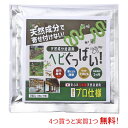 置くだけ簡単 ヘビぐっばい! 1セット 4セット 忌避剤 蛇 蛇除け 簡単天然素材 天然成分 虫よけ 防虫 対策 害虫 予防