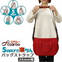 コアルーストラップ プラス 25ミリ幅 5way coaroo