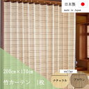 【三宅製簾】【選べる5色】市松 和風　小窓用 (幅60×長さ90cm) 日よけ すだれ 小窓 和 アジアン