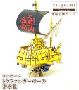 ki-gu-mi ワンピース トラファルガー・ローの潜水艦 木製立体パズル