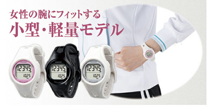 【送料無料】ウォッチ万歩計　TM－400　時計　万歩計　小型　軽量　腕時計