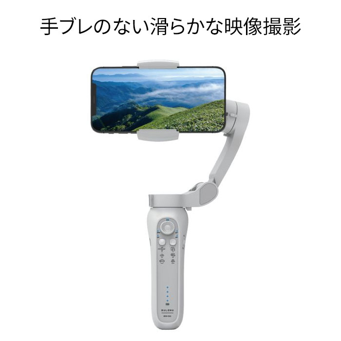 \24H限定!全品10%OFFクーポン&エントリーで10倍/折りたたみジンバル SmartGrip BRN?SG2折りたたみ ジンバル 3軸 軽量 三脚 映像 ...