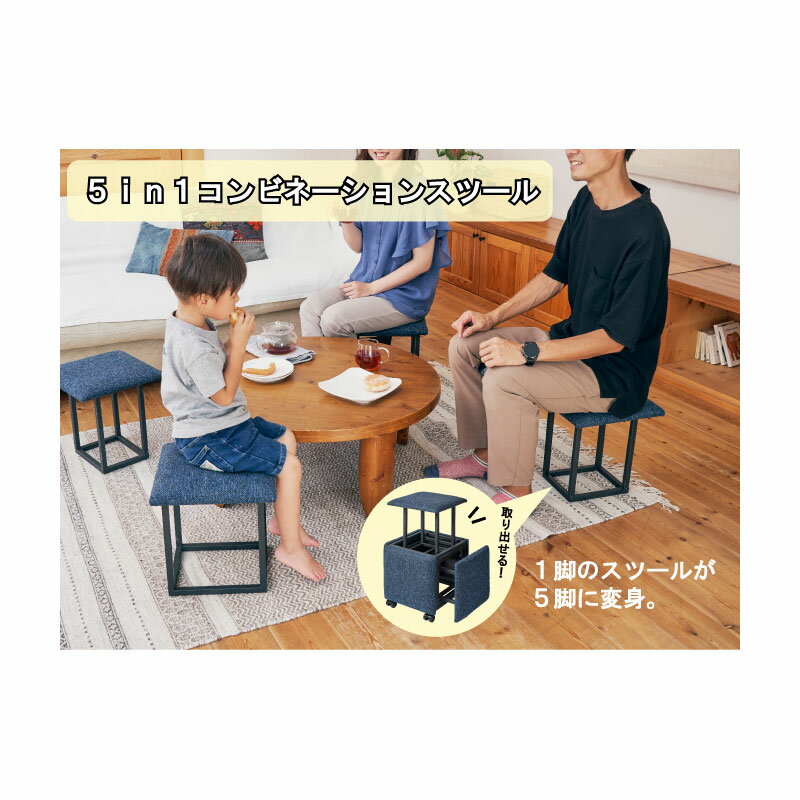 コンビネーションスツール　SF1000 5in1　椅子 スツール コンパクト キャスター すべり止め 無地