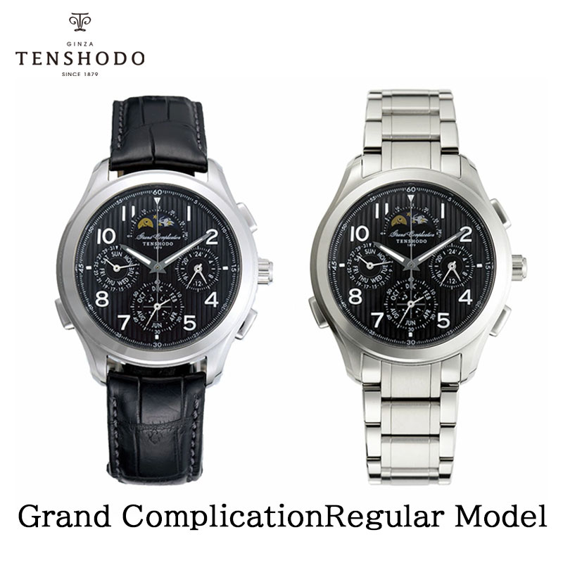 正規品 新品 天賞堂 腕時計 グランドコンプリケーション レギュラー 文字盤ブラック GRAND COMPLICATION REGULAR MODEL 銀座天賞堂 ギフト 高級時計 贈り物 誕生日