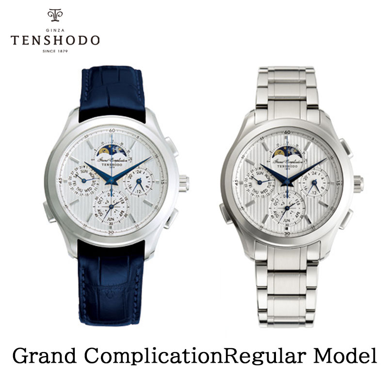 正規品 新品 天賞堂 腕時計 グランドコンプリケーション レギュラー 文字盤ホワイト GRAND COMPLICATION REGULAR MODEL 銀座天賞堂 ギフト 高級時計 贈り物 誕生日