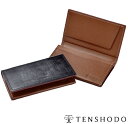 【送料無料】【天賞堂】ブライドルレザー名刺入れ CARD CASE ブラック/ブラウン あえて収納枚数を多くしないようにスタイリッシュに仕上げています