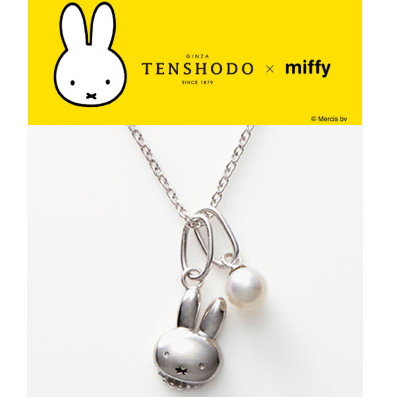 楽天エンジョイ特選館【正規品】 TENSHODO×miffy　ミッフィー　Mam＆Girlペンダント 45cm　Mammiffy ミッフィー アクセサリー ペンダント ネックレス かわいいおしゃれ キャラクター グッズ プレゼント ギフト 贈り物 誕生日銀座天賞堂