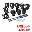 【送料無料】【EVERNEW エ...