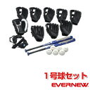 【送料無料】【EVERNEW エ...