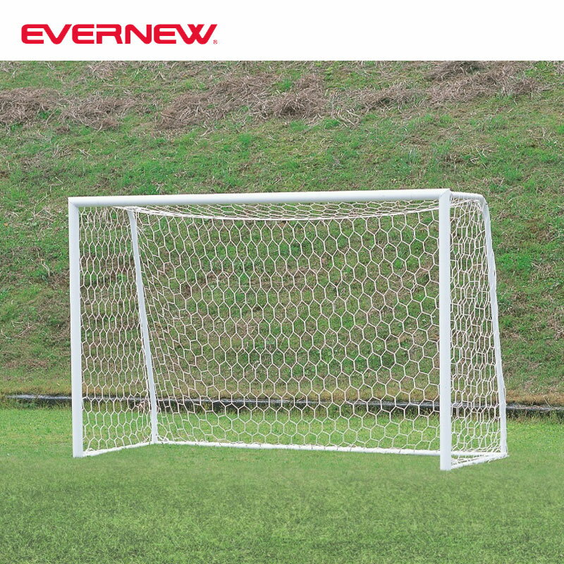 【受注生産品】エバニュー　EVERNEW フットサル　ゴール　オールアルミ EKE664 フットサル　ゴール