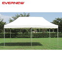 エバニュー EVERNEW ワンタッチテント3.0×3.0 EKA735 学校 体育 運動 スポーツ スポーツクラブ フィットネス クラブ 体育 体育用品 体育...