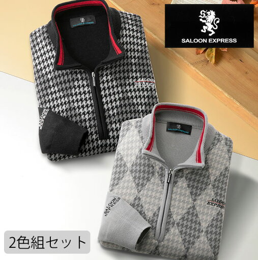 SEダイヤ柄ハーフジップセーター2色組 AS-0427 SEダイヤ柄ハーフジップセーター2色組 AS-0427