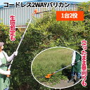 電動バリカン コードレス 12V 軽量 2way 12Vコードレス2WAY剪定バリカンIII 充電式 小型 剪定 ハンディ 家庭用 ヤードフォース 【正規品・1...
